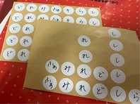 即席シール！！