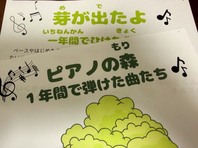 レッスン初め♪